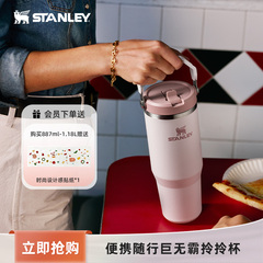 Stanley保温杯水杯子巨无霸折叠吸管杯保温时尚不锈钢大容量水杯