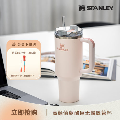 Stanley巨无霸吸管保温保冷杯车载家居时尚大容量新款男女水杯子