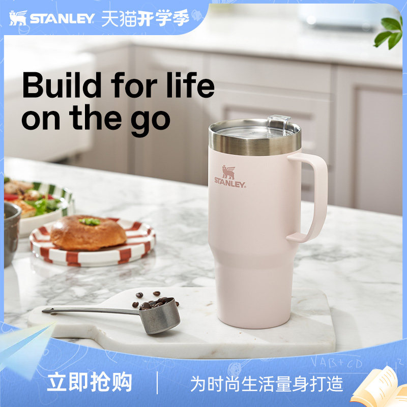 Stanley官方旗舰店保温保冷杯家居桌面时尚直饮冰霸杯直饮咖啡杯