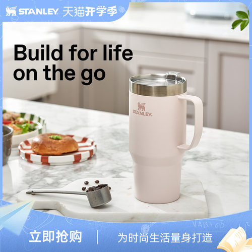 Stanley官方旗舰店保温保冷杯家居桌面时尚直饮冰霸杯直饮咖啡杯