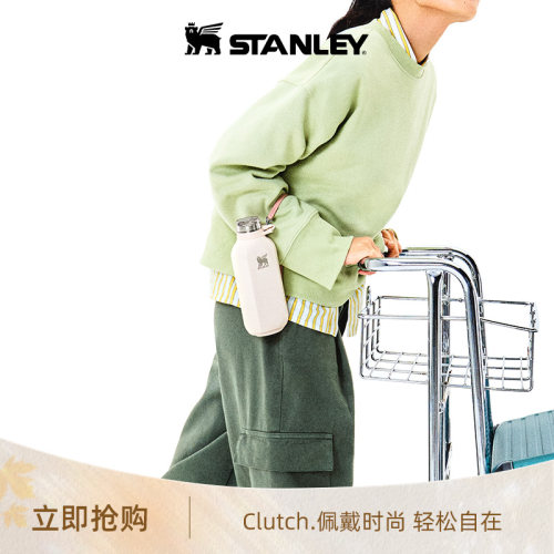 Stanley保冰保冷随行保温水壶