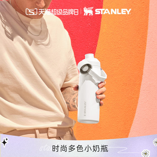 STANLEY保温保冰时尚轻便保温杯