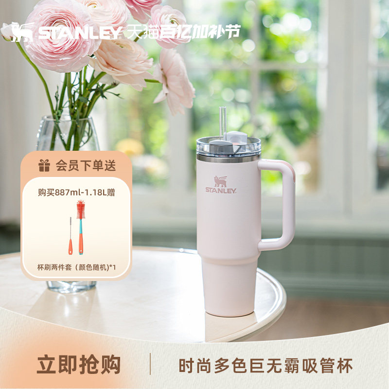 Stanley巨无霸吸管保温保冷杯车载家居时尚大容量新款男女水杯子