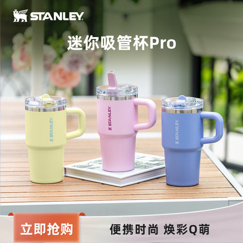 Stanley时尚迷你巨无霸吸管杯Pro保温保冷杯时尚防漏水杯子