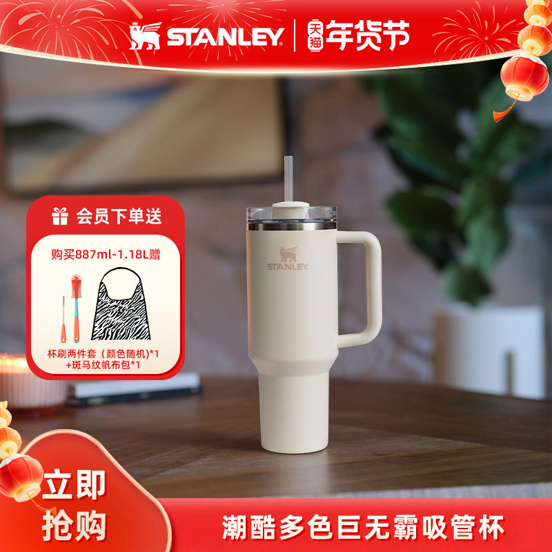 Stanley巨无霸吸管保温保冷杯车载家居时尚大容量新款男女水杯子,餐饮具,吸管杯,淘宝优惠券,粉丝福利购,淘宝优惠卷