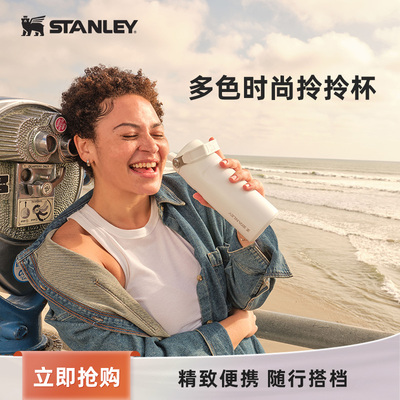 Stanley高颜值时尚拎拎杯保温保冷便携运动水杯子男女水杯子