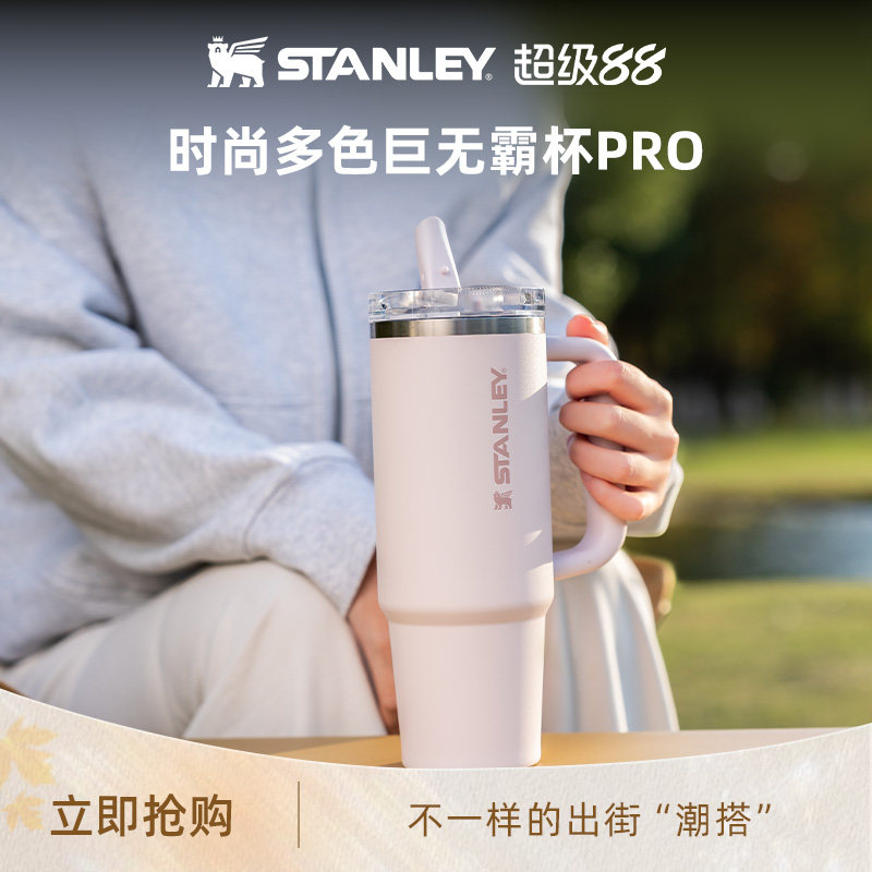 STANLEY时尚密封防漏吸管杯图片