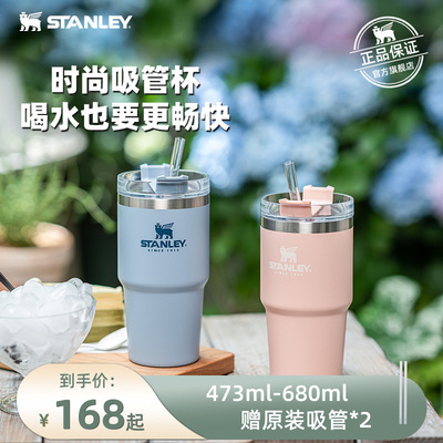 STANLEY 史丹利 探险系列 304不锈钢车载吸管保温杯 473ml 5色