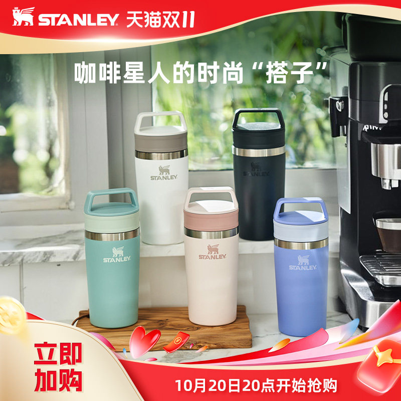 Stanley时尚多色咖啡杯密封便携外带时尚小巧新款保温杯水杯子