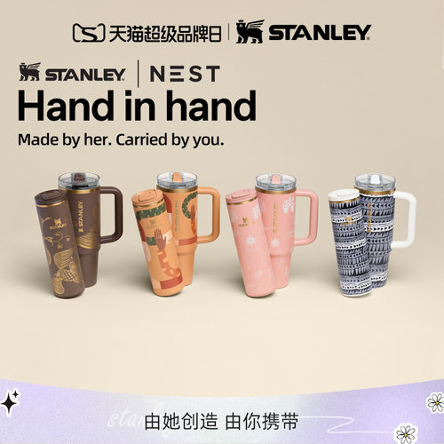 Stanley限量款送礼精选水杯子