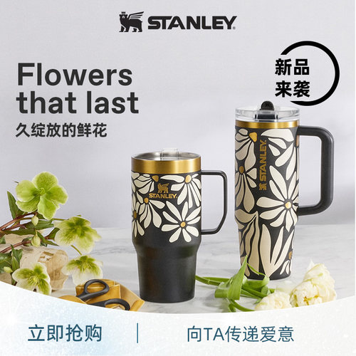 【新品】Stanley官方旗舰店保温保冷节日送礼桌面时尚吸管水杯子