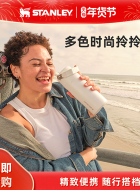 Stanley高颜值时尚拎拎杯保温保冷便携运动水杯子男女水杯子