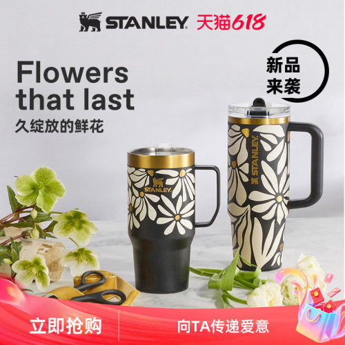 【新品】Stanley官方旗舰店保温保冷节日送礼桌面时尚吸管水杯子