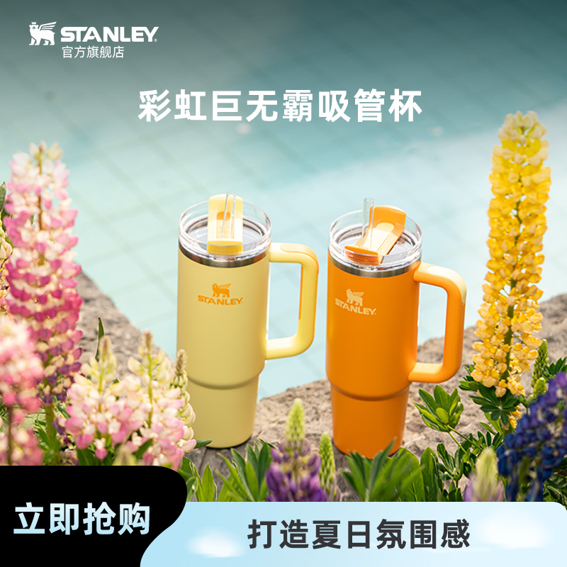 STANLEY男女304不锈钢时尚吸管杯