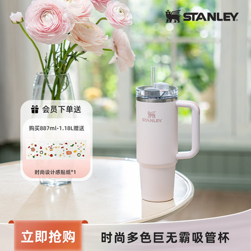 stanley吸管杯不锈钢大容量保温