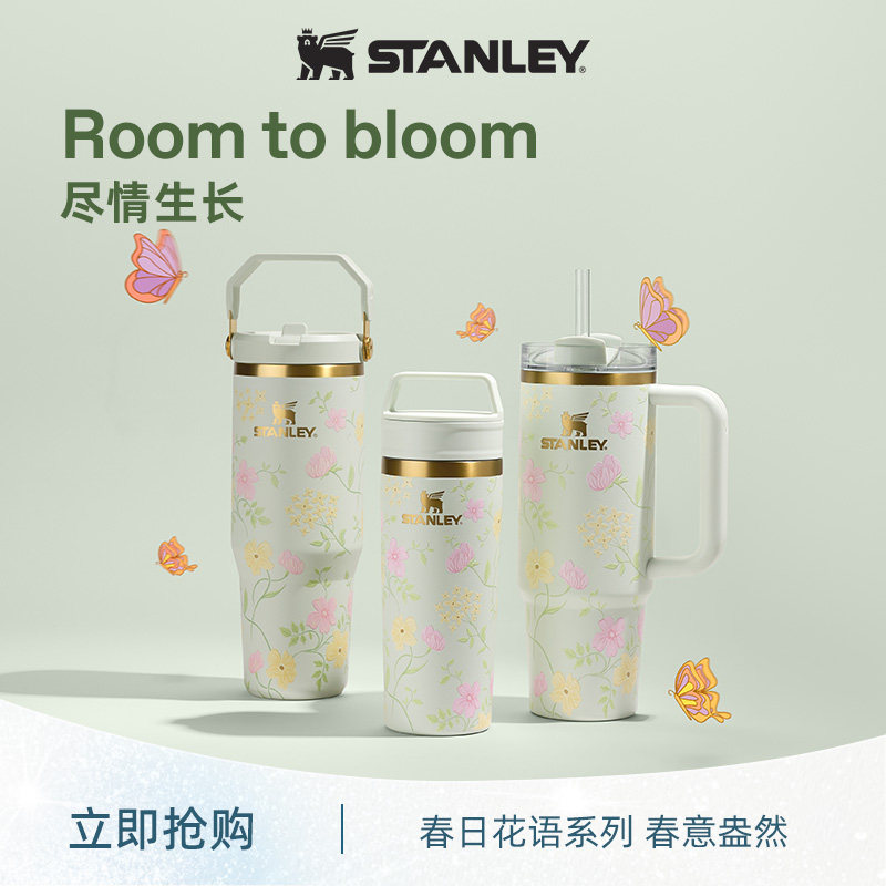 Stanley限量款送礼精选水杯子