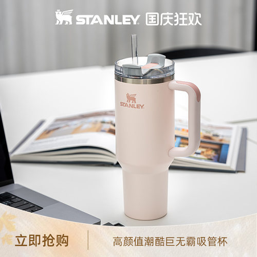 Stanley巨无霸吸管保温保冷杯车载家居时尚大容量新款男女水杯子