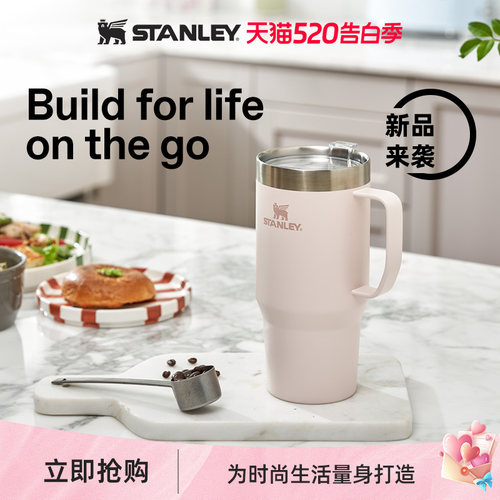 Stanley官方旗舰店保温保冷杯家居桌面时尚直饮冰霸杯直饮咖啡杯
