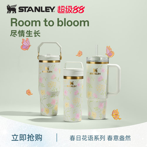 Stanley限量款送礼精选水杯子