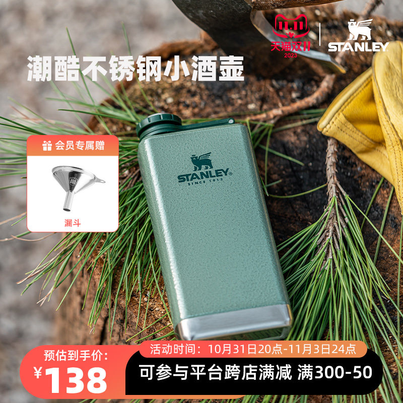 STANLEY酒壶304不锈钢户外便携随行带精致小酒瓶男礼物怎么样,好用不?