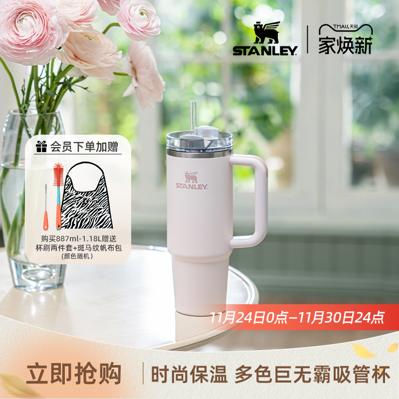 stanley吸管杯不锈钢大容量保温