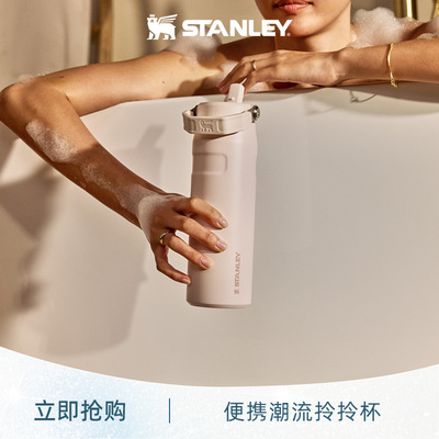 Stanley高颜值时尚拎拎杯保温保冷便携运动水杯子男女水杯子