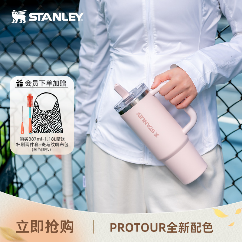 Stanley高颜值时尚巨无霸保温吸管杯pro办公室居家车载防漏水杯子