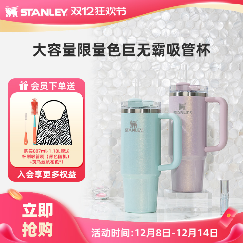 STANLEY新色不锈钢巨无霸杯