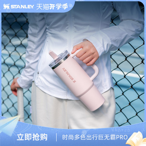 Stanley大容量保温吸管杯车载