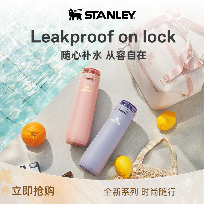 【新品】Stanley官方旗舰店时尚便携弹盖保冷保冰吸管直饮水杯子图片