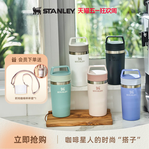 Stanley时尚多色咖啡杯密封便携外带时尚小巧新款保温杯水杯子