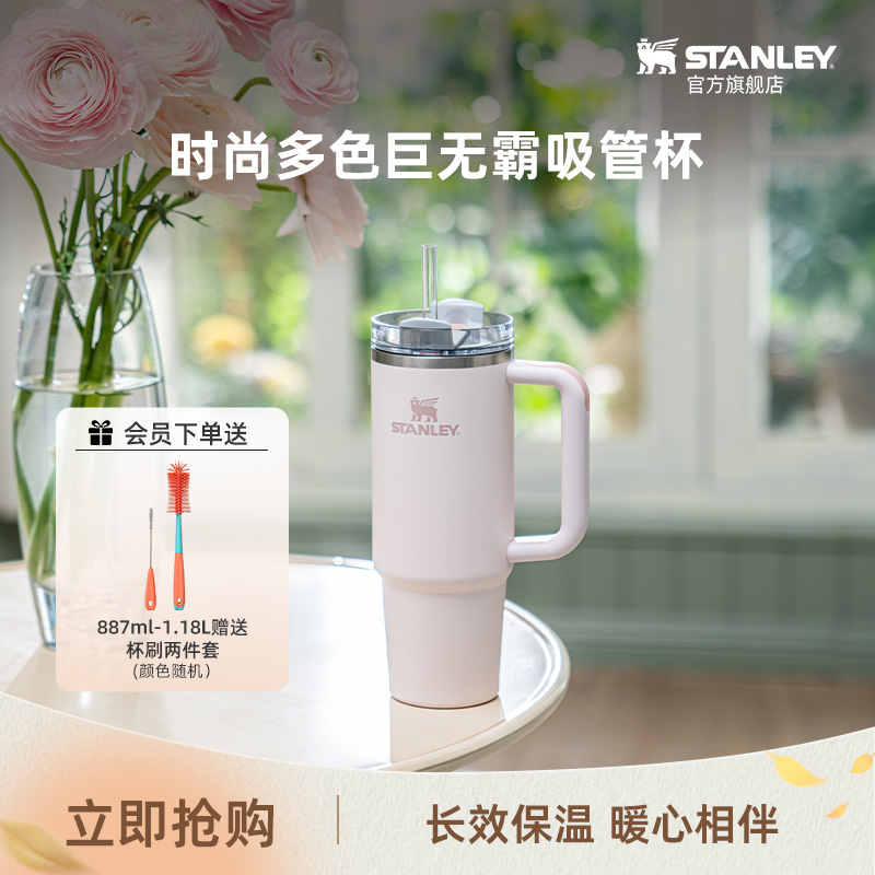 stanley吸管杯不锈钢大容量保温
