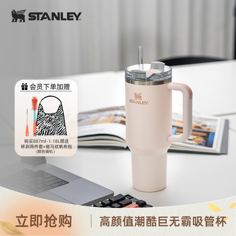 Stanley巨无霸吸管保温保冷杯车载家居时尚大容量新款男女水杯子