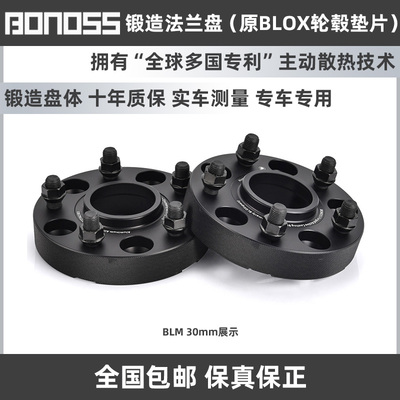 专用锻造法兰盘BONOSS