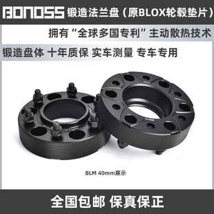 BONOSS锻造法兰盘适用LC250、LC300、新坦途新红杉