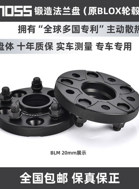 BONOSS锻造法兰盘适用阿特兹昂克赛拉、CX5、EZ6