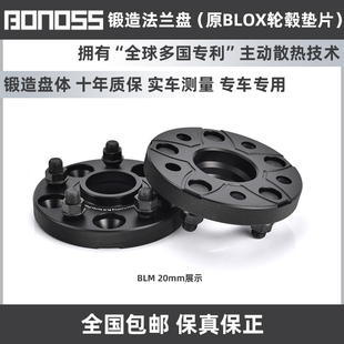 BONOSS锻造法兰盘适用阿特兹昂克赛拉、CX5、EZ6
