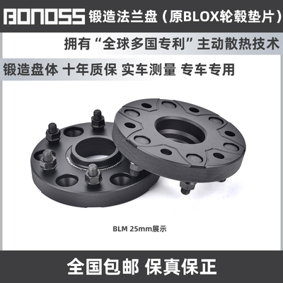 专用锻造法兰盘BONOSS