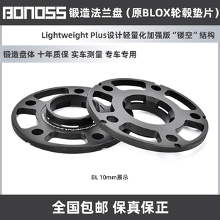 原BLOX轮毂垫片 BONOSS锻造7075T6法兰垫片适用保时捷911 718