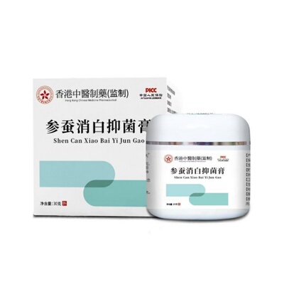 参蚕消白抑菌膏凝正品官瘙痒外 阴私 处白 斑外 阴用舒缓20支包邮