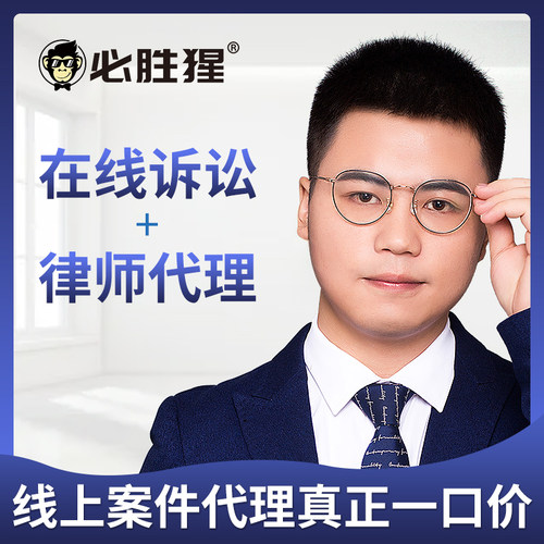 律师