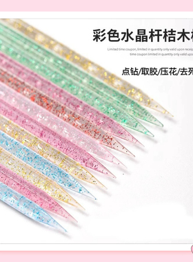 美甲工具水晶秸木棒点钻取胶棒压花点花笔双头去死皮推
