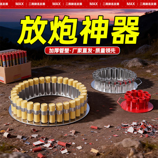 二踢脚发射器炮架子支架新款辅助器钢管加厚连发二脚踢放炮神器