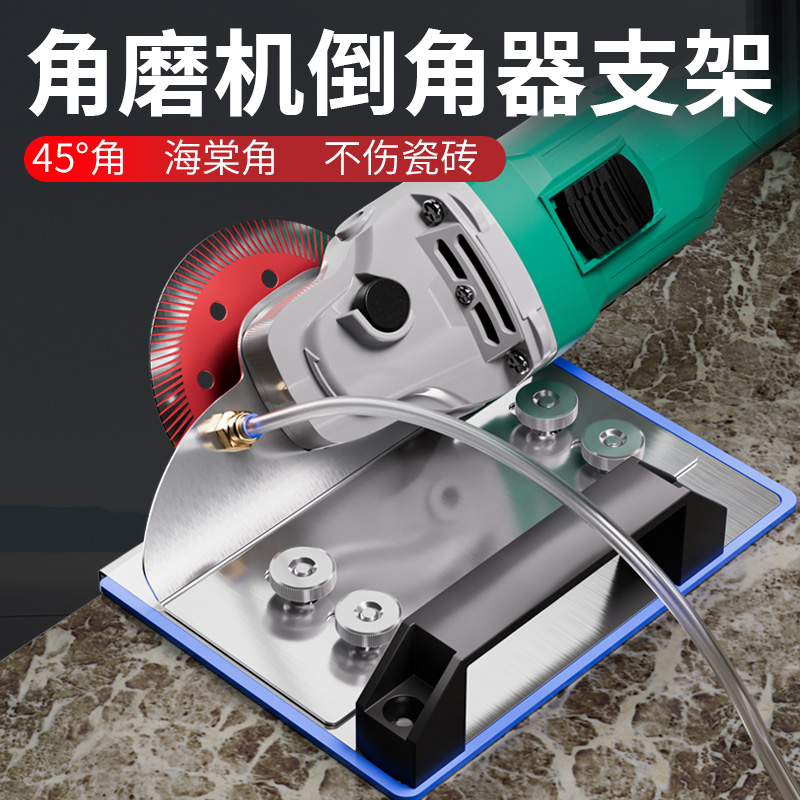 倒角器【角磨机专用】
