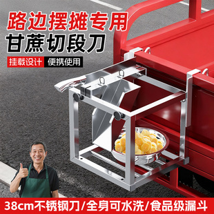 甘蔗铡刀切节机【挂式】匝刀不锈钢支架削皮刀切块切断切片机切段