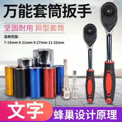万能套筒电动万能头多功能魔术套筒万用套筒扳手电钻螺丝套筒大飞