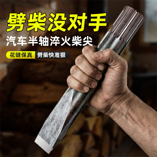 【真品质】汽车半轴制作柴尖