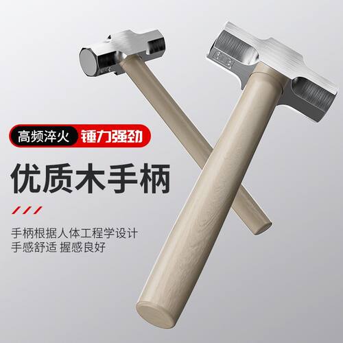 锤子八角锤榔头工具砸墙二锤手锤4磅超硬大铁锤石工锤8磅锤家用锤