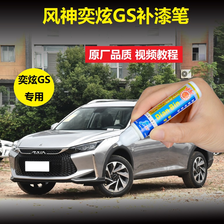 补漆笔珍珠白划痕修复
