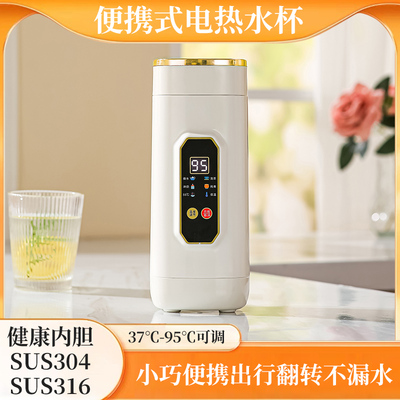 多功能烧水杯便携式烧水壶小型恒温壶电热水杯保温杯旅行电热水壶